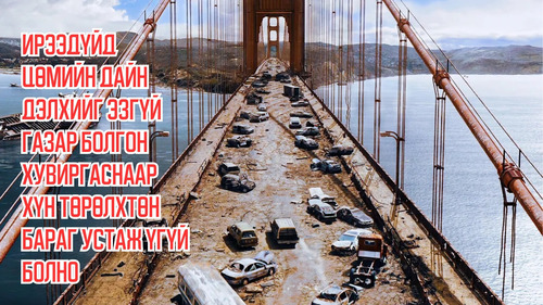 In Future, Humanity is Nearly Extinct as Nuclear War Turns Earth Into a Wasteland